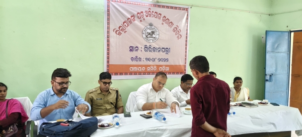 ଗିରିକାନପଲ୍ଲୀରେ ଜିଲ୍ଲା ସ୍ତରୀୟ ଅଭିଯୋଗ ଶୁଣାଣି ଶିବିର ଅନୁଷ୍ଠିତ: ୪୫ଟି ସମସ୍ୟାର ଶୁଣାଣି କଲେ ଜିଲ୍ଲାପାଳ