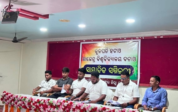 ରାଜେନ୍ଦ୍ର ବିଶ୍ୱ ବିଦ୍ୟାଳୟ ରେ ମହା ଟେଣ୍ଡର ଦୁର୍ନିତି ଅଭିଯୋଗ, ଭିଜିଲାନ୍ସ ତଦନ୍ତ ଦାବି ନେଇ ଯୁବ କଂଗ୍ରେସ ର ସାମ୍ବାଦିକ ସମ୍ମିଳନୀ ରାଜେନ୍ଦ୍ର ବିଶ୍ୱ ବିଦ୍ୟାଳୟ ରେ ମହା ଟେଣ୍ଡର ଦୁର୍ନିତି ଅଭିଯୋଗ, ଭିଜିଲାନ୍ସ ତଦନ୍ତ ଦାବି ନେଇ ଯୁବ କଂଗ୍ରେସ ର ସାମ୍ବାଦିକ ସମ୍ମିଳନୀ