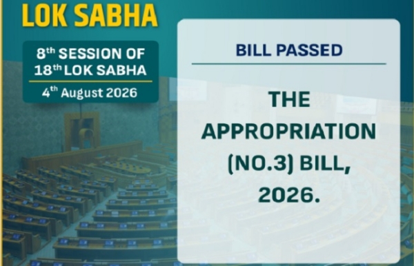 लोकसभा में ‘विनियोग (संख्या 3) विधेयक, 2026’ को किया पारित लोकसभा में ‘विनियोग (संख्या 3) विधेयक, 2026’ को किया पारित