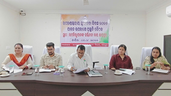 ୮୦ ତମ ଉପଖଣ୍ଡ ସ୍ତରୀୟ ସ୍ଵାଧିନତା ଦିବସ ପାଳନ ନିମନ୍ତେ ପ୍ରସ୍ତୁତି ବୈଠକ ୮୦ ତମ ଉପଖଣ୍ଡ ସ୍ତରୀୟ ସ୍ଵାଧିନତା ଦିବସ ପାଳନ ନିମନ୍ତେ ପ୍ରସ୍ତୁତି ବୈଠକ