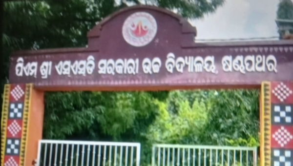 ନବମ ଶ୍ରେଣୀ ଛାତ୍ର ସ୍କୁଲ ହଷ୍ଟେଲରୁ ନିଖୋଜ, ପୋଲିସର ତଦନ୍ତ ଆରମ୍ଭ ନବମ ଶ୍ରେଣୀ ଛାତ୍ର ସ୍କୁଲ ହଷ୍ଟେଲରୁ ନିଖୋଜ, ପୋଲିସର ତଦନ୍ତ ଆରମ୍ଭ