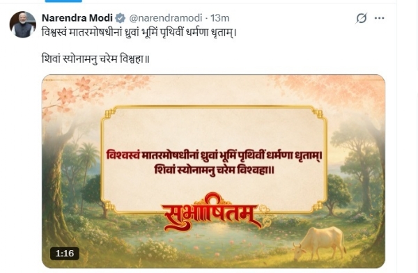 प्रधानमंत्री नरेन्द्र मोदी की एक्स पोस्ट। प्रधानमंत्री नरेन्द्र मोदी की एक्स पोस्ट।