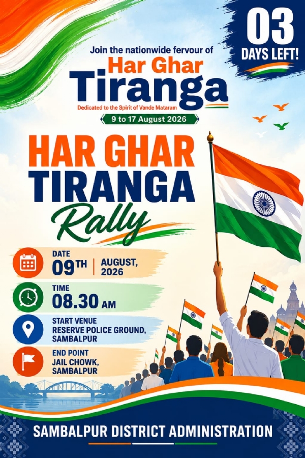 ଅଗଷ୍ଟ ୯ ରେ ତିରଙ୍ଗା ରାଲି ପାଇଁ ପ୍ରସ୍ତୁତି ବୈଠକ ଅଗଷ୍ଟ ୯ ରେ ତିରଙ୍ଗା ରାଲି ପାଇଁ ପ୍ରସ୍ତୁତି ବୈଠକ
