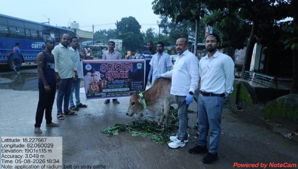 ଗୋମାତା ସୁରକ୍ଷା ପାଇଁ ମାଲକାନଗିରି ଜିଲ୍ଲା ପ୍ରଶାସନର ପ୍ରଶଂସନୀୟ ପଦକ୍ଷେପ: ବୁଲା ଗୋରୁଙ୍କୁ ପିନ୍ଧାଗଲା ରାଡିୟମ୍ ବେଲ୍ଟ ଗୋମାତା ସୁରକ୍ଷା ପାଇଁ ମାଲକାନଗିରି ଜିଲ୍ଲା ପ୍ରଶାସନର ପ୍ରଶଂସନୀୟ ପଦକ୍ଷେପ: ବୁଲା ଗୋରୁଙ୍କୁ ପିନ୍ଧାଗଲା ରାଡିୟମ୍ ବେଲ୍ଟ