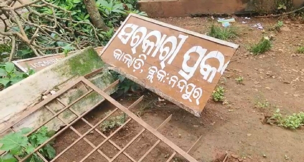 ନନ୍ଦପୁର ବ୍ଲକ କସନ୍ଦି ପଞ୍ଚାୟତର କାଲାଡ଼ି ପ୍ରକଳ୍ପ ଉଚ୍ଚ ପ୍ରାଥମିକ ବିଦ୍ୟାଳୟର ପ୍ରବେଶ ଫାଟକ ଉପୁଡ଼ି  4ଛାତ୍ର ଆହତ