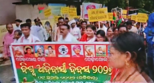 ରେଢାଖୋଲରେ ପାଳିତ ହେଲା ବିଶ୍ୱ ଆଦିବାସୀ ଦିବସ, ବିରାଟ ରାଲିରେ ସାମିଲ ହେଲେ ଶତାଧିକ ଆଦିବାସୀ ରେଢାଖୋଲରେ ପାଳିତ ହେଲା ବିଶ୍ୱ ଆଦିବାସୀ ଦିବସ, ବିରାଟ ରାଲିରେ ସାମିଲ ହେଲେ ଶତାଧିକ ଆଦିବାସୀ