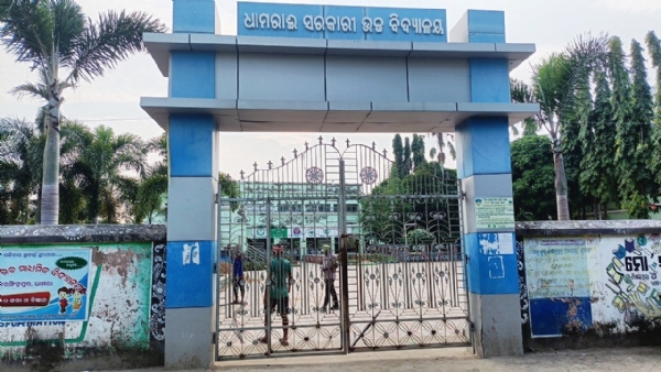 DHAMARAI SARAKARI UCHA VIDYALAYA