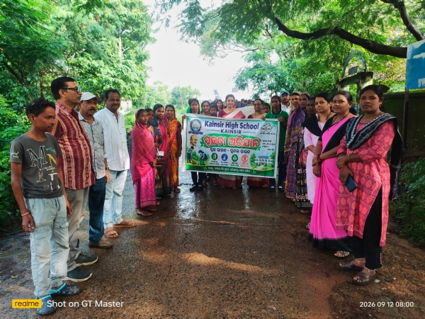 କାଇଁଶୀର ହାଇସ୍କୁଲରେ ସ୍ୱଚ୍ଛତା ଅଭିଯାନ ଓ ପଟୁଆର