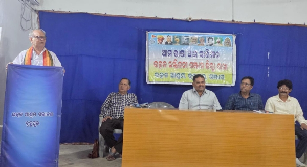 ବ୍ରହ୍ମପୁର ଉତ୍କଳ ଆଶ୍ରମ ସମ୍ମିଳନୀ କକ୍ଷରେ ଆୟୋଜିତ ଉତ୍କଳ ସମ୍ମିଳନୀର ଆଲୋଚନା ସଭା ବ୍ରହ୍ମପୁର ଉତ୍କଳ ଆଶ୍ରମ ସମ୍ମିଳନୀ କକ୍ଷରେ ଆୟୋଜିତ ଉତ୍କଳ ସମ୍ମିଳନୀର ଆଲୋଚନା ସଭା