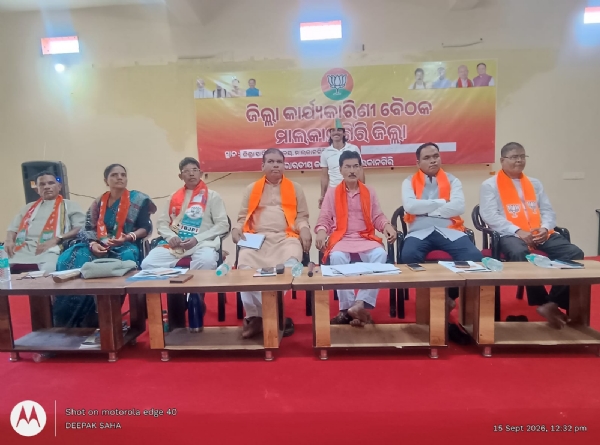 ମାଲକାନଗିରି ଭାଜପା କାର୍ଯ୍ୟାଳୟ ଠାରେ ଜିଲ୍ଲା କାର୍ଯ୍ୟକାରିଣୀ ବୈଠକ ଅନୁଷ୍ଠିତ। ମାଲକାନଗିରି ଭାଜପା କାର୍ଯ୍ୟାଳୟ ଠାରେ ଜିଲ୍ଲା କାର୍ଯ୍ୟକାରିଣୀ ବୈଠକ ଅନୁଷ୍ଠିତ।