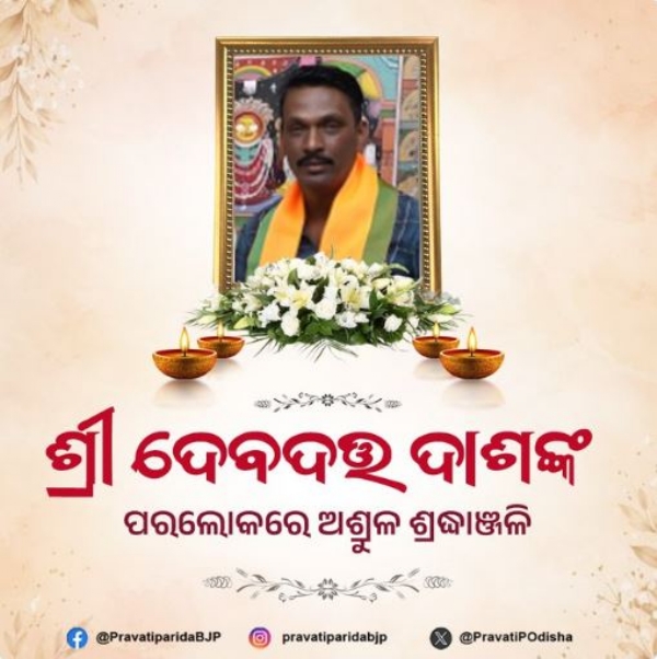 ଦେବଦତ୍ତ ଦେବଦତ୍ତ