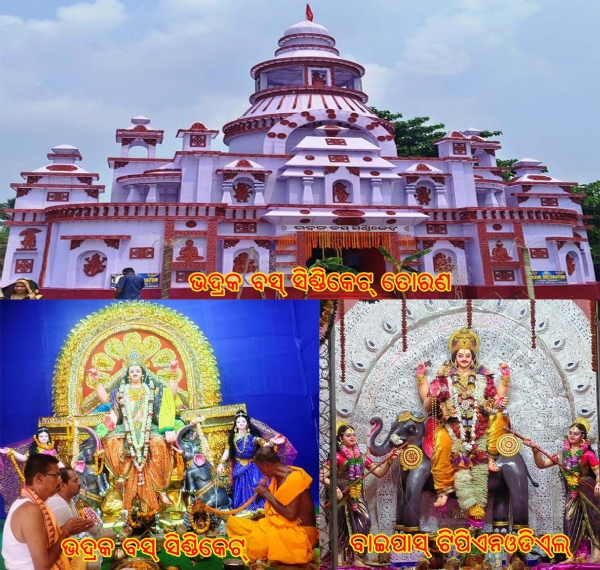 BHADRAK BISWAKARMA PUJA 2026 - 1 BHADRAK BISWAKARMA PUJA 2026 - 1
