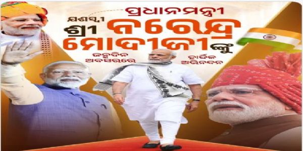 ପିଏମ ମୋଦିଙ୍କୁ ଜନ୍ମଦିନର     ଶୁଭେଚ୍ଛା ଜଣାଇଲେ ଉପମୁଖ୍ୟମନ୍ତ୍ରୀ ଓ ଅନ୍ୟମାନେ