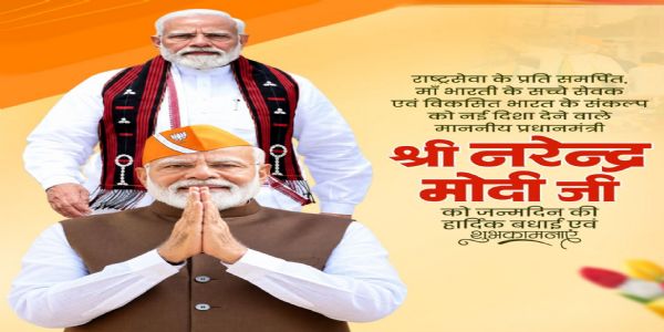 ପ୍ରଧାନମନ୍ତ୍ରୀ ମୋଦୀଙ୍କୁ ଜନ୍ମଦିନର ଶୁଭେଚ୍ଛା ଜଣାଇଲେ ରାଷ୍ଟ୍ରପତି, ଉପରାଷ୍ଟ୍ରପତି, ଲୋକସଭା ବାଚସ୍ପତି ଏବଂ କେନ୍ଦ୍ର ମନ୍ତ୍ରୀ