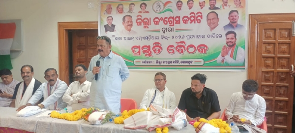 ଏମଡିଆର ବିଲ ପ୍ରତ୍ୟାହାର ଦାବି   ୨୧ରେ କଂଗ୍ରେସର ରାୟଗଡ଼ା ଜିଲ୍ଲାପାଳ କାର୍ଯ୍ୟାଳୟ ଘେରାଉ