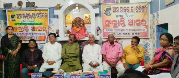 MATRUBHASA PARISHAD SANKRANTI ASARA MATRUBHASA PARISHAD SANKRANTI ASARA
