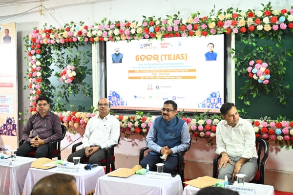 ବିକ୍ରମଦେବ ବିଶ୍ୱବିଦ୍ୟାଳୟରେ ‘ତେଜସ୍’ କାର୍ଯ୍ୟକ୍ରମ ଅନୁଷ୍ଠିତ ବିକ୍ରମଦେବ ବିଶ୍ୱବିଦ୍ୟାଳୟରେ ‘ତେଜସ୍’ କାର୍ଯ୍ୟକ୍ରମ ଅନୁଷ୍ଠିତ
