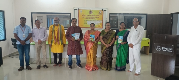 ରୋଶନୀ ପବ୍ଲିକ ସ୍କୁଲ, ଗୈନୁଲା ରେ ଅଖୂଳ ଭାରତୀୟ ସାହିତ୍ୟ ପରିଷଦ ଗଙ୍ଗାଧର ଙ୍କ ସାହିତ୍ୟ ରେ କୃଷକ ସଂଗୀତ ଓ ନବାନ୍ନ କୁ ନେଇ ଏକ ଆଲୋଚନାଚକ୍ର ରୋଶନୀ ପବ୍ଲିକ ସ୍କୁଲ, ଗୈନୁଲା ରେ ଅଖୂଳ ଭାରତୀୟ ସାହିତ୍ୟ ପରିଷଦ ଗଙ୍ଗାଧର ଙ୍କ ସାହିତ୍ୟ ରେ କୃଷକ ସଂଗୀତ ଓ ନବାନ୍ନ କୁ ନେଇ ଏକ ଆଲୋଚନାଚକ୍ର