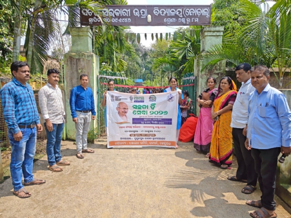 ମୁକୁନ୍ଦପୁର ପାଟଣା ପଞ୍ଚାୟତ ତରଫରୁ ସ୍ବଚ୍ଛ ଭାରତ ଅଭିଯାନ କାର୍ଯ୍ୟକ୍ରମ