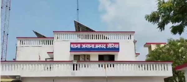 अयाना थाने की फोटो
