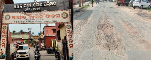 ଅମାନିଆ ଠିକାଦାର କୁ ଅପାରଗ ଅଫିସର ଅମାନିଆ ଠିକାଦାର କୁ ଅପାରଗ ଅଫିସର