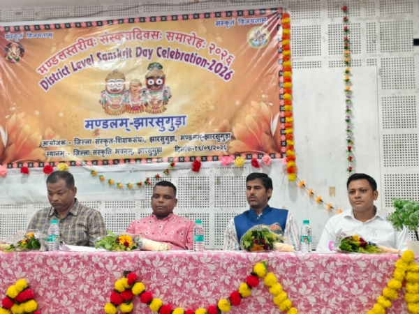 ଜିଲ୍ଲାସ୍ତରୀୟ ସଂସ୍କୃତ ଦିବସ ସମାରୋହ ଜିଲ୍ଲାସ୍ତରୀୟ ସଂସ୍କୃତ ଦିବସ ସମାରୋହ