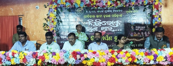 BHIMA CHARAN PARIDA GITIKA UNMOCHITA BHIMA CHARAN PARIDA GITIKA UNMOCHITA