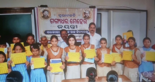 ବାଟଗାଁ ଉଚ୍ଚ ମାଧ୍ୟମିକ ବିଦ୍ୟାଳୟରେ ସ୍ୱଭାବ କବି ଗଙ୍ଗାଧର ମେହେରଙ୍କ ୧୬୪ତମ ଜନ୍ମ ଜୟନ୍ତୀ ପାଳିତ