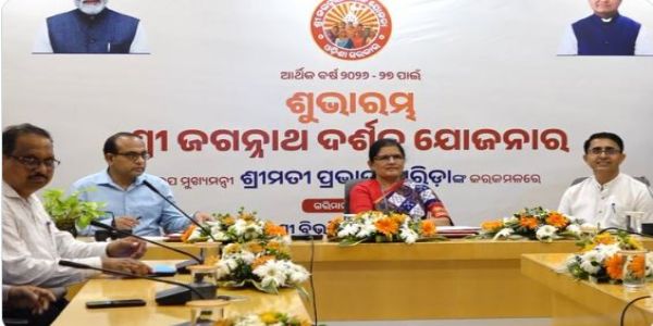 ଚଳିତବର୍ଷର ଶ୍ରୀଜଗନ୍ନାଥ     ଦର୍ଶନ ଯୋଜନାର ଶୁଭାରମ୍ଭ