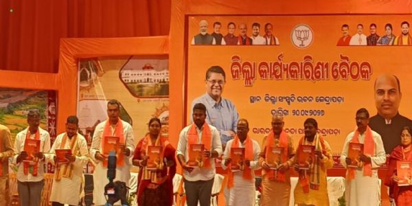 କେନ୍ଦ୍ରାପଡ଼ାରେ ବିଜେପିର ଜିଲ୍ଲା କାର୍ଯ୍ୟକାରିଣୀ ବୈଠକ ଅନୁଷ୍ଠିତ