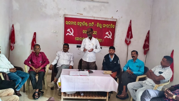 ଭାରତୀୟ କମ୍ୟୁନିଷ୍ଟ ପାର୍ଟି ର କୋରାପୁଟ ଜିଲ୍ଲା ପରିଷଦ ବୈଠକ ଅନୁଷ୍ଠିତ: ଅଵସ୍ଥା ଓ ବ୍ୟବସ୍ଥାର ପରିବର୍ତ୍ତନ ପର୍ଯ୍ୟନ୍ତ ବିଭିନ୍ନ ପର୍ଯ୍ୟାୟରେ ଆନ୍ଦୋଳନ ନିଷ୍ପତ୍ତି। ଭାରତୀୟ କମ୍ୟୁନିଷ୍ଟ ପାର୍ଟି ର କୋରାପୁଟ ଜିଲ୍ଲା ପରିଷଦ ବୈଠକ ଅନୁଷ୍ଠିତ: ଅଵସ୍ଥା ଓ ବ୍ୟବସ୍ଥାର ପରିବର୍ତ୍ତନ ପର୍ଯ୍ୟନ୍ତ ବିଭିନ୍ନ ପର୍ଯ୍ୟାୟରେ ଆନ୍ଦୋଳନ ନିଷ୍ପତ୍ତି।