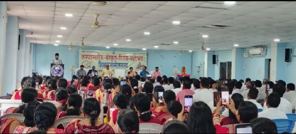 ବଲାଙ୍ଗୀରରେ ଜିଲ୍ଲାସ୍ତରୀୟ ସଂସ୍କୃତ ଦିବସ ମହୋତ୍ସବ ଓ ଶିକ୍ଷକ ସମ୍ମିଳନୀ* ବଲାଙ୍ଗୀରରେ ଜିଲ୍ଲାସ୍ତରୀୟ ସଂସ୍କୃତ ଦିବସ ମହୋତ୍ସବ ଓ ଶିକ୍ଷକ ସମ୍ମିଳନୀ*