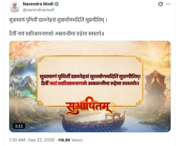 प्रधानमंत्री नरेन्द्र मोदी की एक्स पोस्ट।