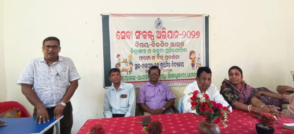 DHAMNAGAR SEBA SANKALPA ABHIJAN