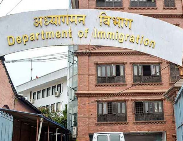 नेपाल का अध्यागमन विभाग