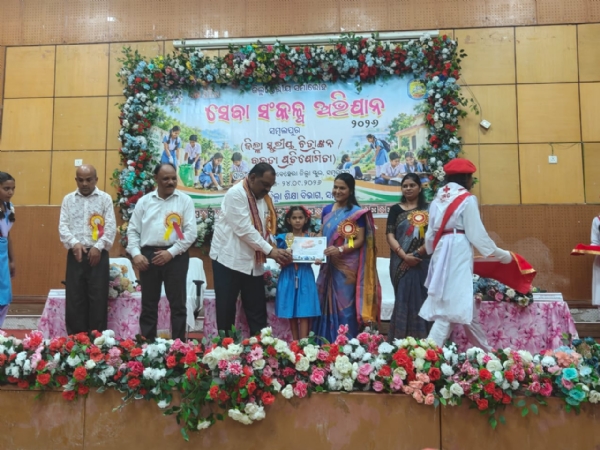 ସମ୍ବଲପୁରରେ ଜିଲ୍ଲାସ୍ତରୀୟ ସେବା ସଂକଳ୍ପ ଅଭିଯାନ ସମ୍ବଲପୁରରେ ଜିଲ୍ଲାସ୍ତରୀୟ ସେବା ସଂକଳ୍ପ ଅଭିଯାନ