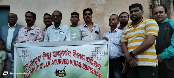 ବିଶ୍ୱ ଆୟୁର୍ବେଦ ଦିବସ ପାଳିତ ଆୟେୁର୍ବେଦ ମହାବିଦ୍ୟାଳୟ ପ୍ରତିଷ୍ଠା ନେଇ ଦାବୀ ବିଶ୍ୱ ଆୟୁର୍ବେଦ ଦିବସ ପାଳିତ ଆୟେୁର୍ବେଦ ମହାବିଦ୍ୟାଳୟ ପ୍ରତିଷ୍ଠା ନେଇ ଦାବୀ