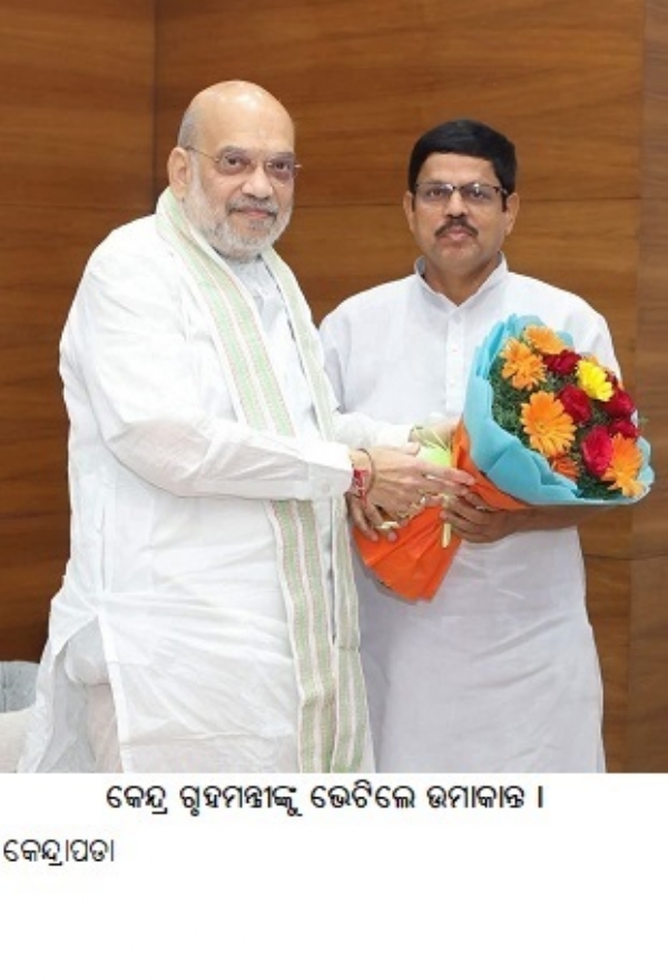 ---------------କେନ୍ଦ୍ରଗୃହମନ୍ତ୍ରୀଙ୍କୁଭେଟିଲେଉମାକାନ୍ତ । ---------------କେନ୍ଦ୍ରଗୃହମନ୍ତ୍ରୀଙ୍କୁଭେଟିଲେଉମାକାନ୍ତ ।