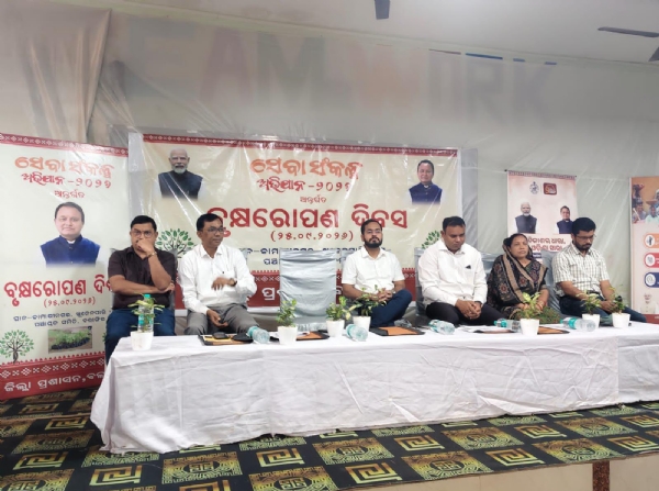 ଜିଲ୍ଲାସ୍ତରୀୟ ‘ସେବା ସଙ୍କଳ୍ପ ଅଭିଯାନ-୨୦୨୬ ଅନ୍ତର୍ଗତ ବୃକ୍ଷରୋପଣ ଦିବସ ଜିଲ୍ଲାସ୍ତରୀୟ ‘ସେବା ସଙ୍କଳ୍ପ ଅଭିଯାନ-୨୦୨୬ ଅନ୍ତର୍ଗତ ବୃକ୍ଷରୋପଣ ଦିବସ