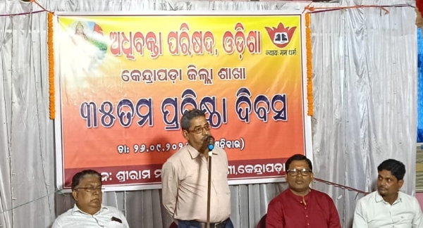 ପ୍ରେସ୍ ବିଜ୍ଞପ୍ତି ପ୍ରେସ୍ ବିଜ୍ଞପ୍ତି