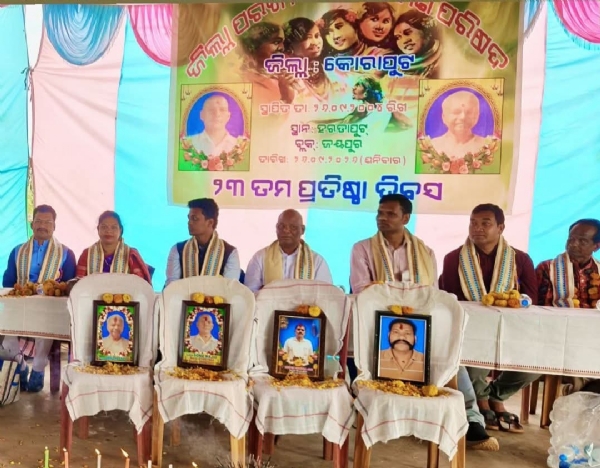 କୁମୁଲିପୁଟରେ ୨୩ତମ ପରଜା ସମାଜ ପ୍ରତିଷ୍ଠା ଦିବସ ପାଳିତ କୁମୁଲିପୁଟରେ ୨୩ତମ ପରଜା ସମାଜ ପ୍ରତିଷ୍ଠା ଦିବସ ପାଳିତ