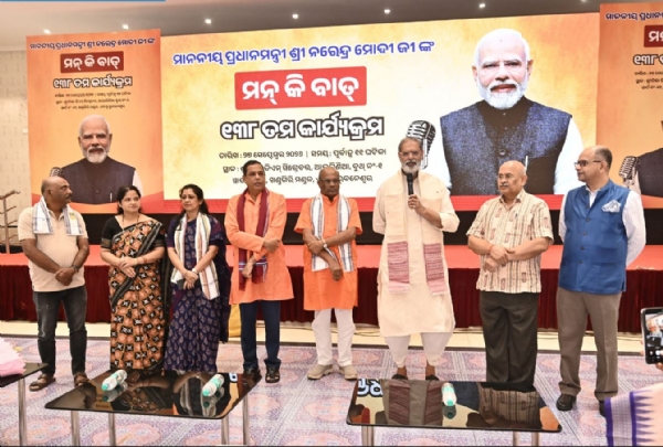 ମନ୍ କୀ ବାତ ମନ୍ କୀ ବାତ
