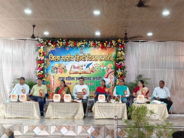 ମହାସମାରୋହରେ ହିନ୍ଦୀ ଦିବସ ପାଳିତ ‘ହିନ୍ଦୀ ହେଉ ହୃଦୟର ଭାଷା’: ମୁଖ୍ୟ ଅତିଥି