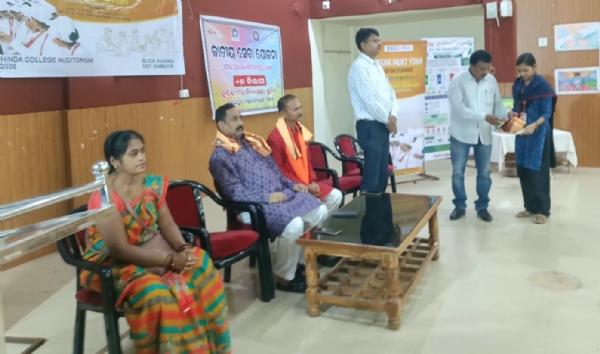 କୁଚିଣ୍ଡା ମହାବିଦ୍ୟାଳୟରେ ‘ନିଶାମୁକ୍ତ ଯୁବା ଓ ବିକଶିତ ଭାରତ’ କାର୍ଯ୍ୟକ୍ରମ