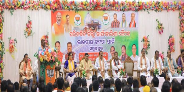 ବିଜେପି ସମ୍ବଲପୁର ଜିଲ୍ଲା ବର୍ଦ୍ଧିତ କାର୍ଯ୍ୟକାରିଣୀ ବୈଠକ