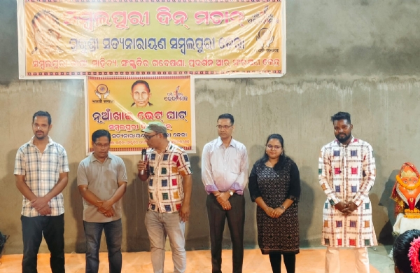 ପଶ୍ଚିମାଞ୍ଚଳ ଏକତା ମଞ୍ଚ ପକ୍ଷରୁ ନୂଆଁ ଖାଇ ଭେଟଘାଟ