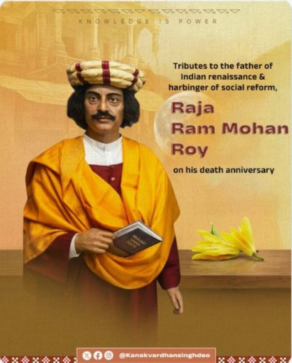 ରାଜା ରାମମୋହନ ରାୟ ରାଜା ରାମମୋହନ ରାୟ