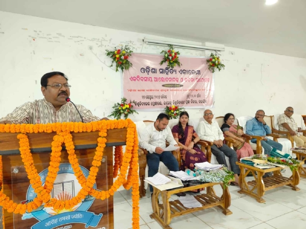 ବଲାଙ୍ଗିର ରେ , ଓଡ଼ିଶା ସାହିତ୍ୟ ଏକାଡେମୀ ତରଫରୁ ଦିନିକିଆ ଆଲୋଚନାଚକ୍ର ଓ କବିତା ପାଠୋତ୍ସବ ଅନୁଷ୍ଠିତ