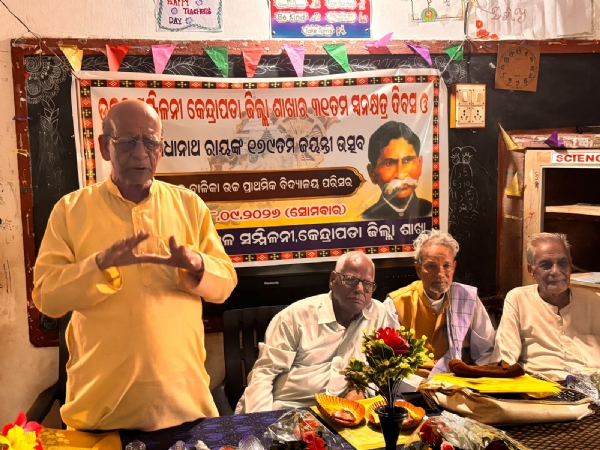 କବିବର ରାଧାନାଥ ରାୟଙ୍କ ୧୭୯ତମ ଜୟନ୍ତୀ ସମାରୋହ