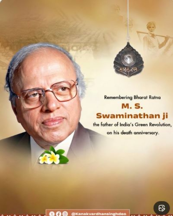 ସ୍ୱାମୀନାଥନ